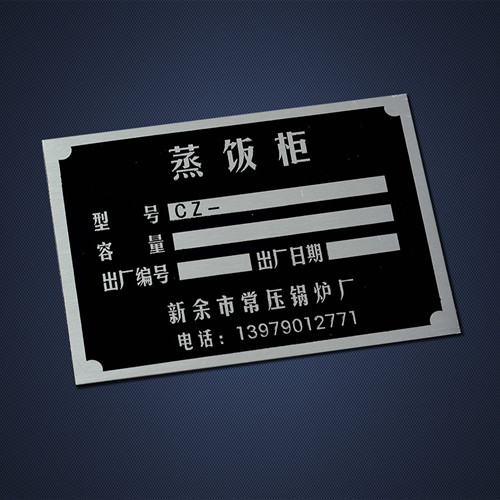 机械铭牌与标牌 一张金属名片里的工业密码